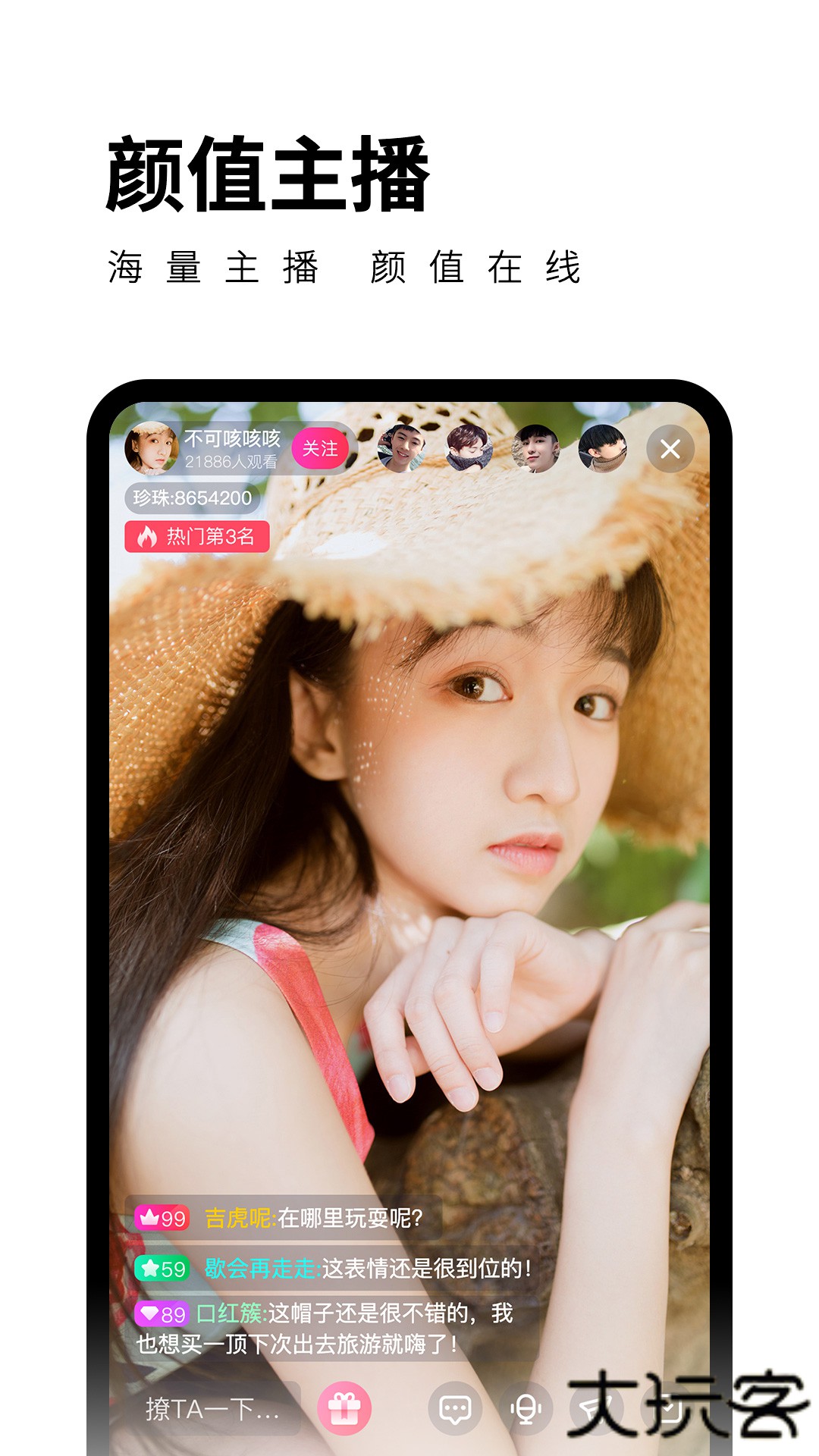 柑橘直播安卓版免费下载下载 v5.9.2