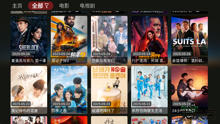 视界BOX最新版本下载安卓下载 v1.0