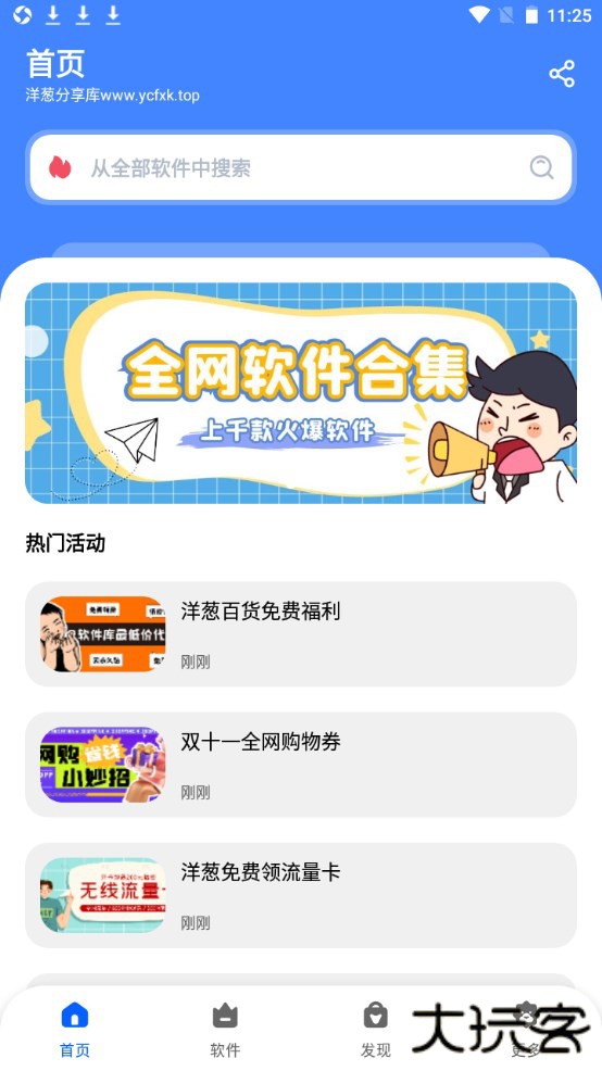 洋葱酷盒最新版本下载 v6.0.0