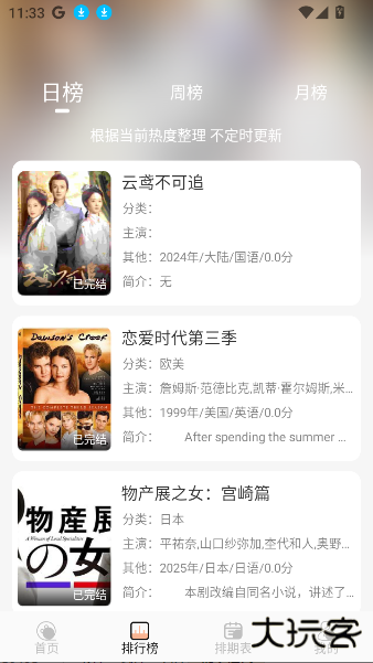 徕米TV最新版2025 徕米TV最新版2025