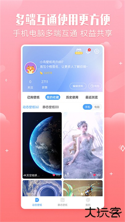 小鸟壁纸手机版下载 v3.0.2