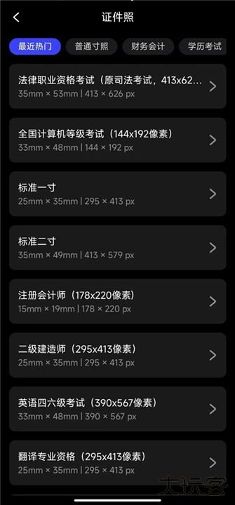 光影魔术手安卓版