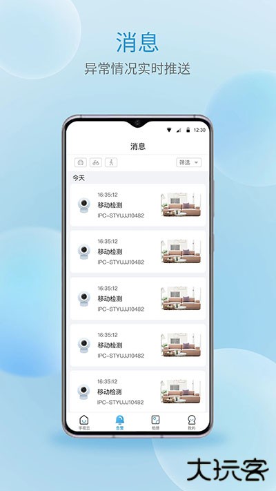 宇视云监控app下载 v2.9.2
