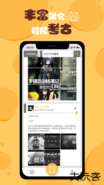 小刻食堂app下载 v1.0.2