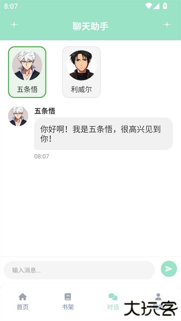 jk动漫粉头发小女孩头像图标下载 v8.7.7