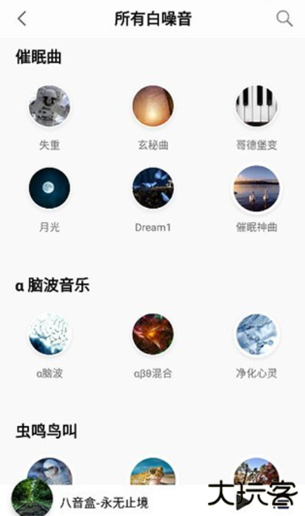 朋友聆听app手机版下载