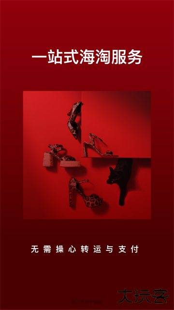 别样海外购物下载 v3.17.1
