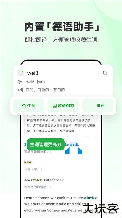 每日德语听力app下载 v11.3.3