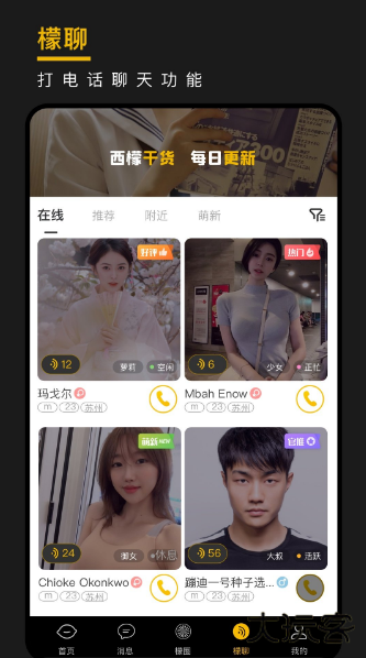 西檬之家app官方版最新版本下载(smonの家) 西檬之家app官方版最新版本下载(smonの家)