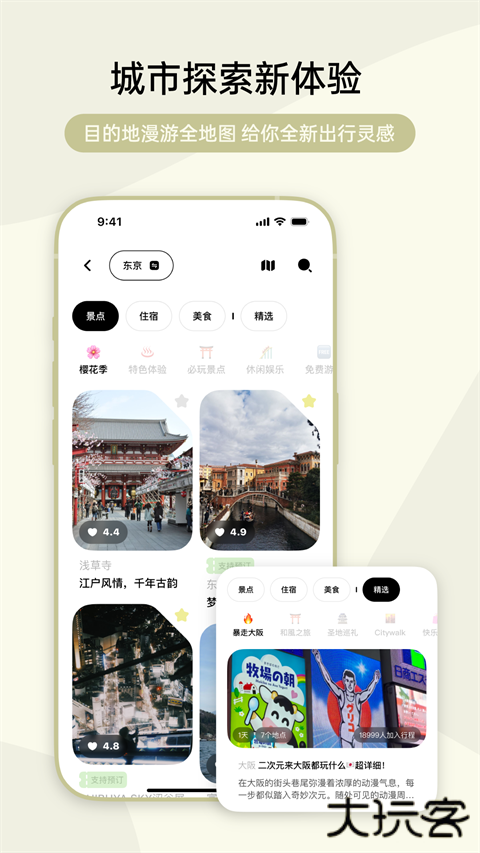 指北旅行软件下载手机版下载 v2.2.1