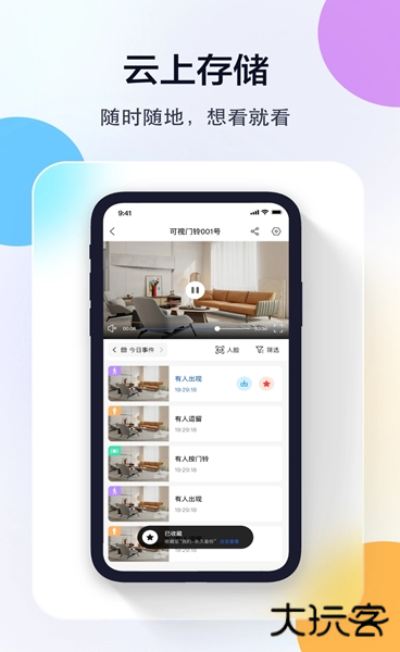 牛精灵摄像头app下载 v5.3.17.54