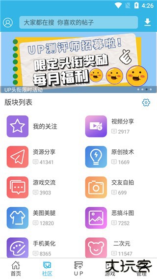 软天空官方免费版下载 v8.6.4