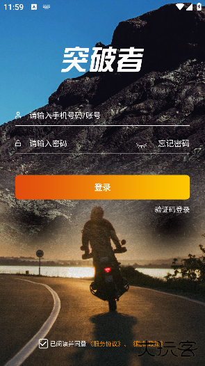 突破者app安卓版