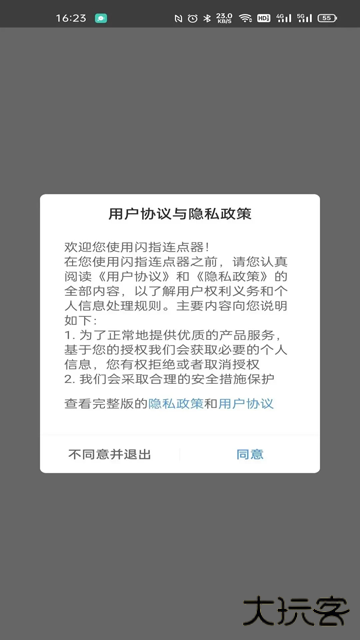 闪指连点器游戏版下载 v3.2.4