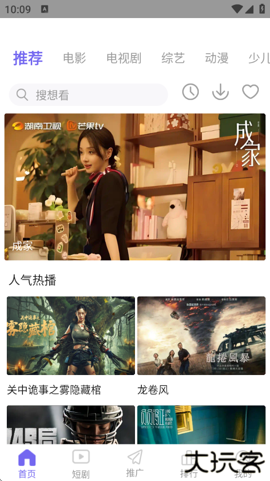 ph下载官方免费下载 v3.1.7