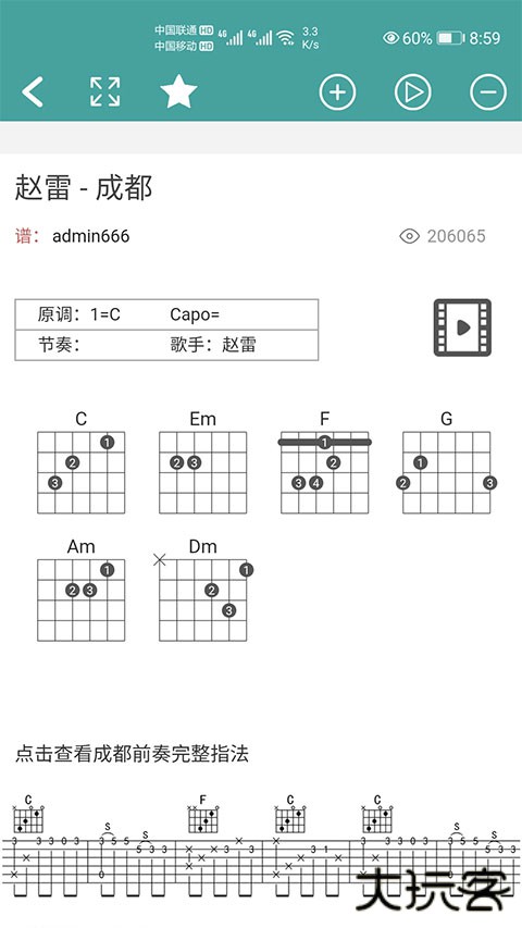 小鹿吉他谱手机版下载 v1.0.0108