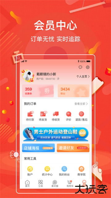 购宜购商城app下载 v4.0.11