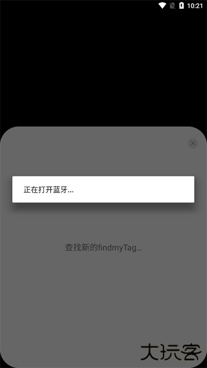 findmytag安卓版下载 v1.7.2