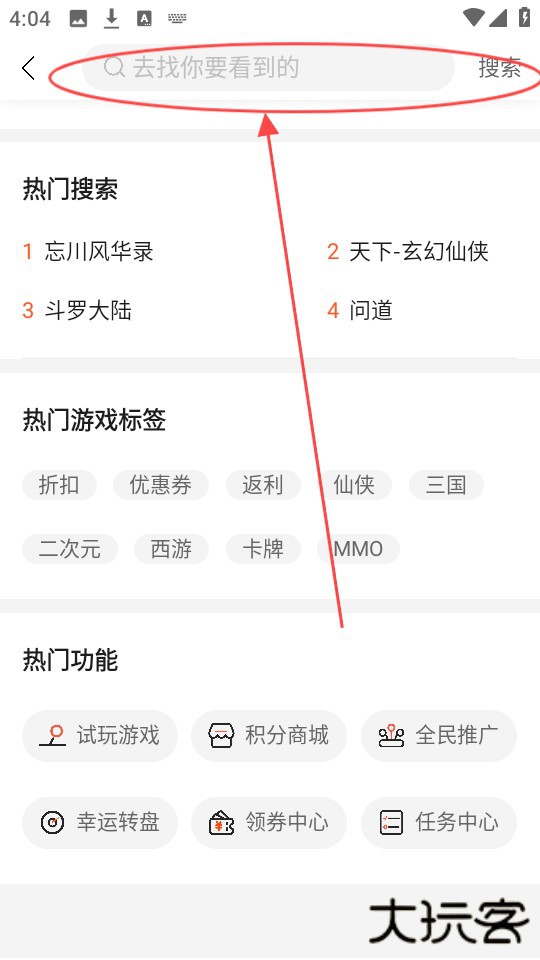 六一手游app图片4