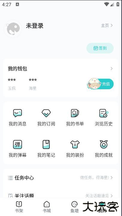 长佩阅读app安卓版下载 v2.7.5