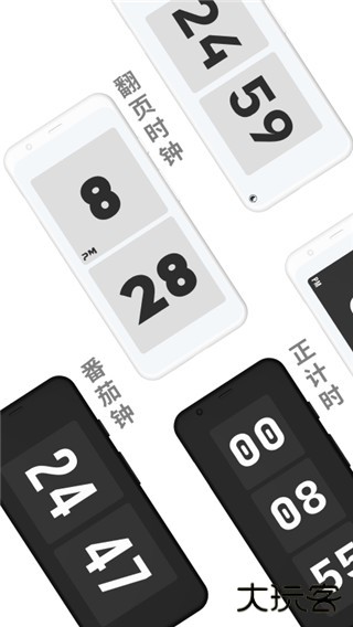 极简时钟手机版下载 v3.2.2