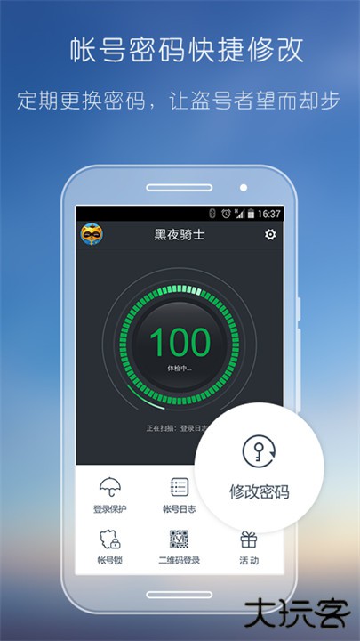 yy安全中心下载 v3.9.39
