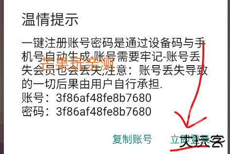 crosshairpro准星辅助