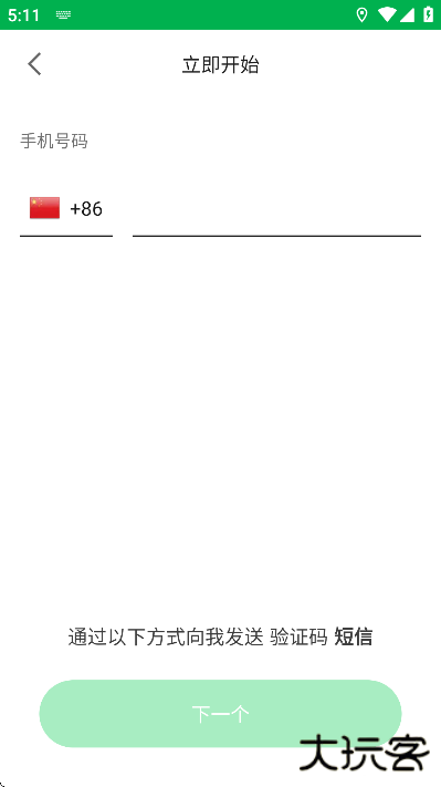 grab下载安卓版2025下载 v5.364.200