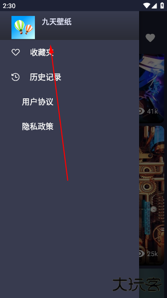 九天壁纸app下载 九天壁纸app下载