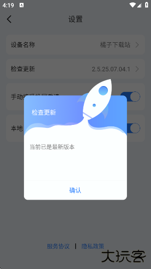 KShare投屏app下载 KShare投屏app下载