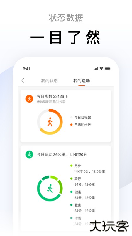 ZeppLife下载 v6.13.1
