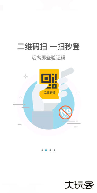 光宇游戏下载 v5.0.8