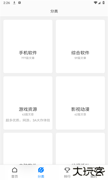 爱资源论坛下载 v1.0.0