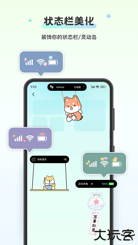 组件岛widget下载 v1.5.8