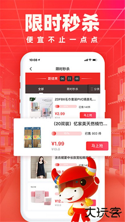 义乌小商品城下载 v2.9.7