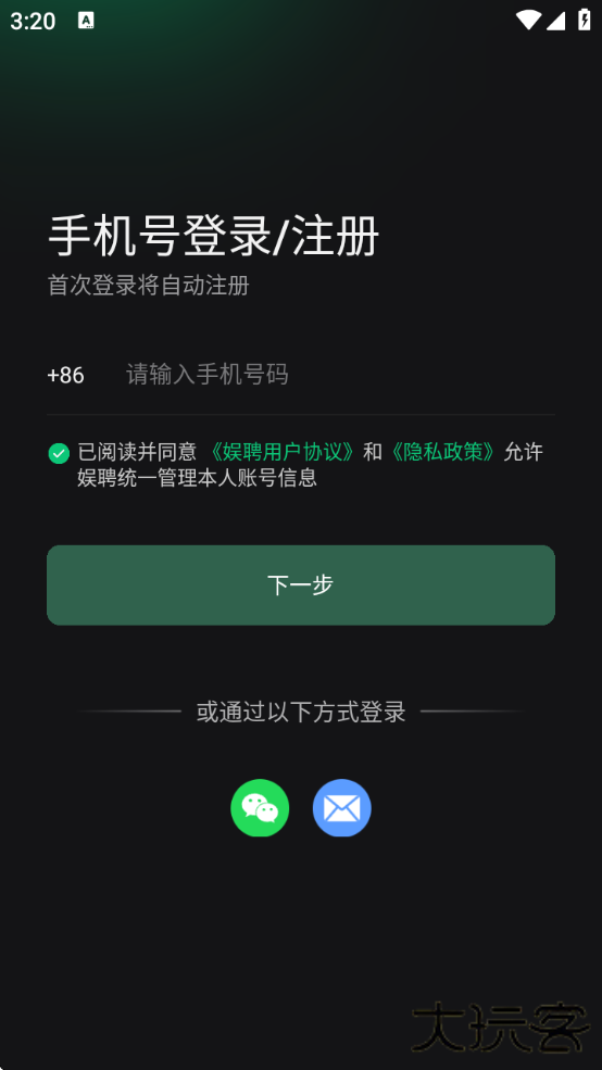 娱聘软件下载安卓版 娱聘软件下载安卓版
