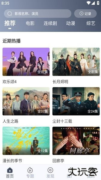 秒全视频下载安装免费 秒全视频下载安装免费