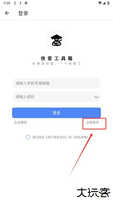 侠客工具箱全功能解锁app安卓手机版