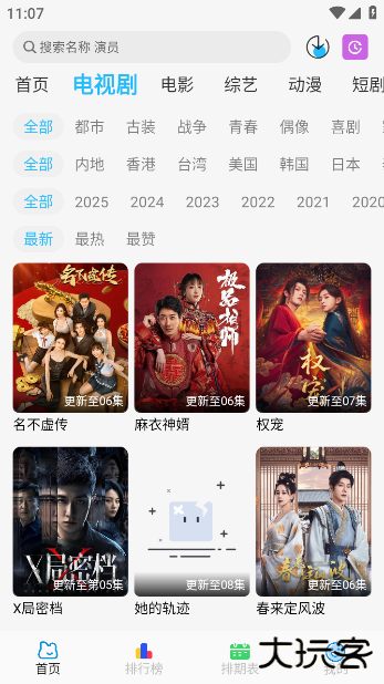 落攻阁影视app最新版2025下载