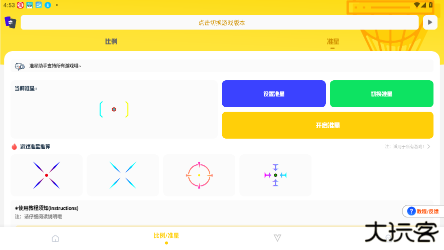 坤坤画质pro最新版下载 v7.0