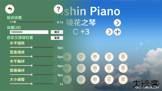 原琴模拟器下载 v1.2