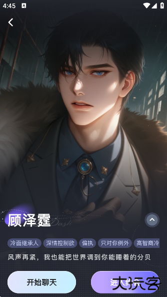 星光恋语社正版下载