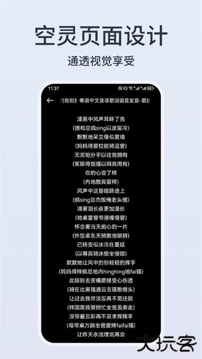 卡音app下载 v1.5