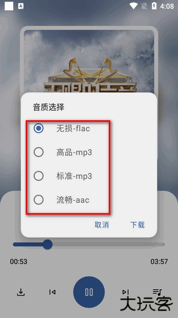 音乐适配app旧版本
