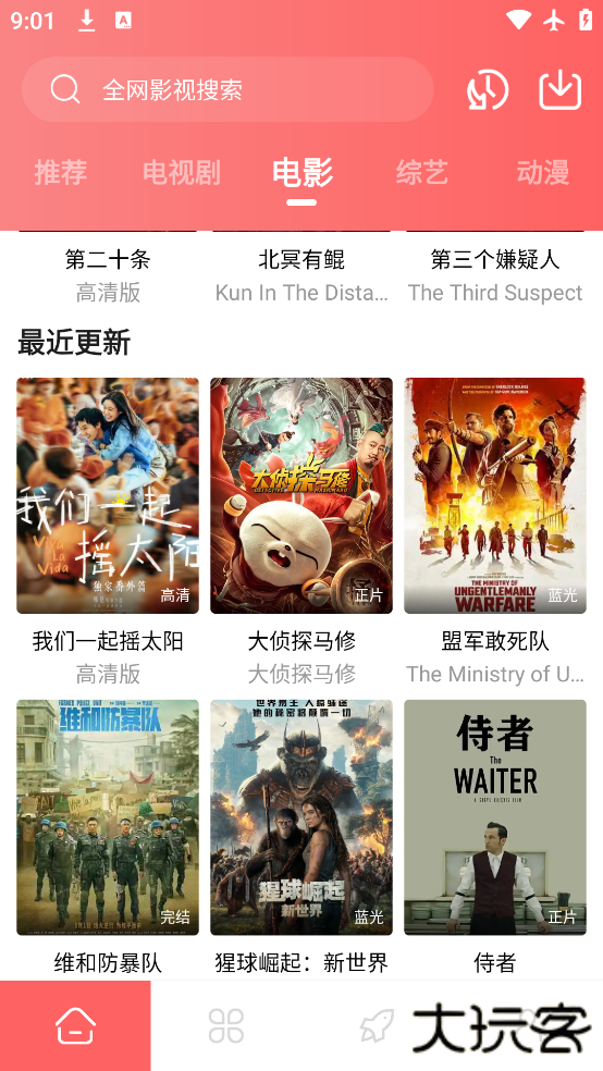 紫金影视官方免费下载下载 v1.0.0