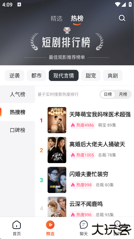 可映短剧app下载官方正版安装下载 v1.1.0