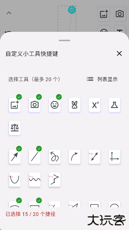 无尽白板app下载安装最新版本下载 v3.0.2