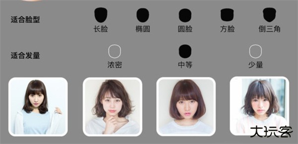 发型美美哒手机版