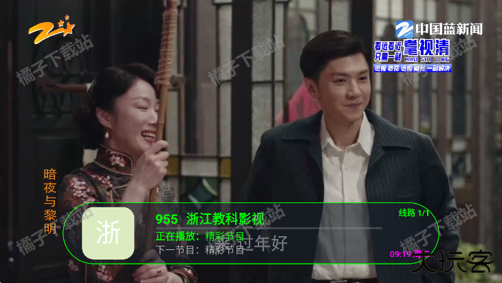 公益云TV最新版免费下载