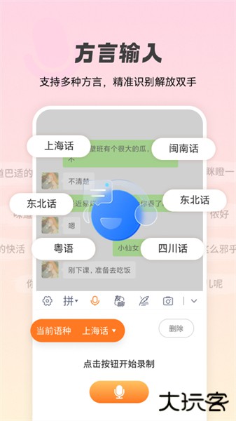 智能点读输入法